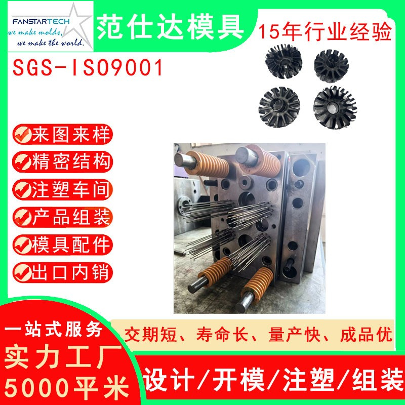 機械機電產(chǎn)品塑料配件 機械外殼注塑模具廠家 精密注塑模具工廠家