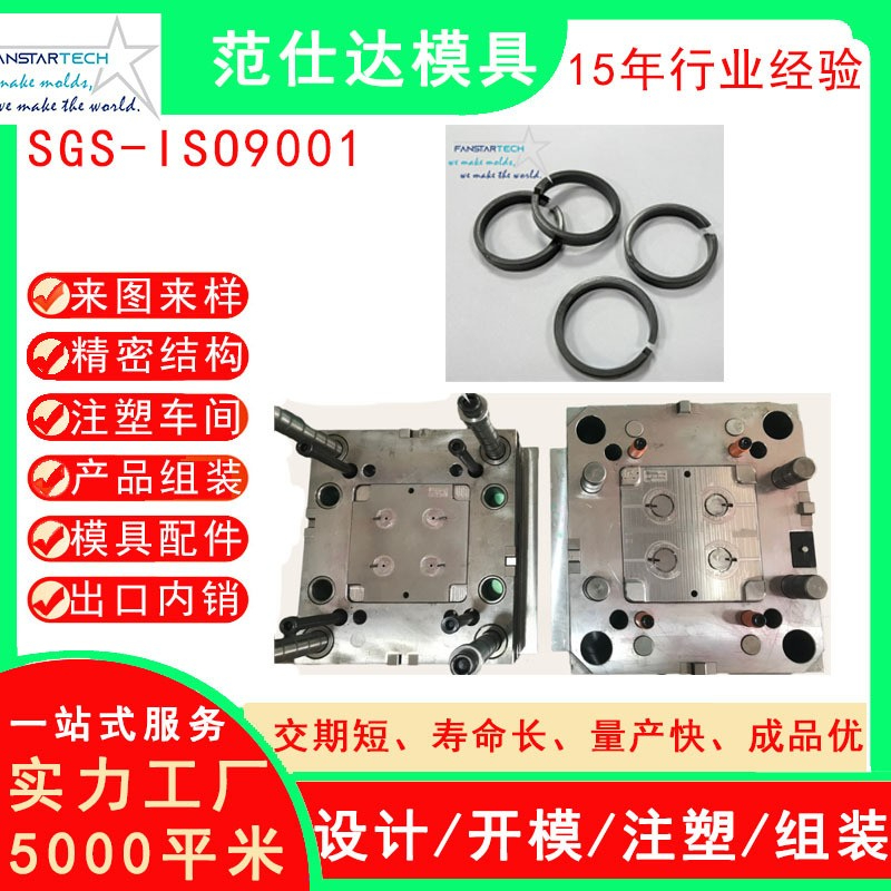 機電注塑模具加工制造 耐磨零件活塞環(huán)塑料模具 尼龍制品模具廠家